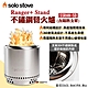 SOLO STOVE Ranger+ Stand不鏽鋼營火爐(含隔熱支架) SSRAN-SD 悠遊戶外 product thumbnail 2