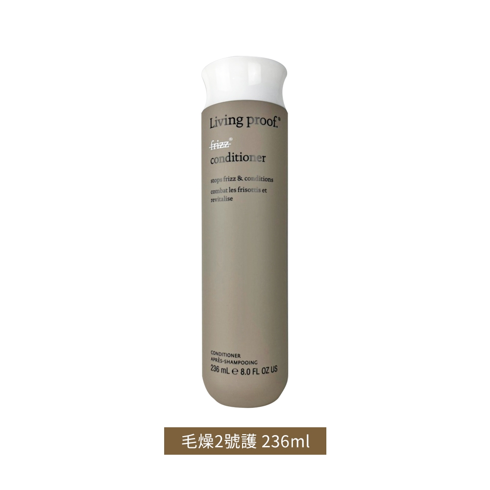 Living proof  毛燥2號護 236ml 公司貨