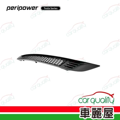 【peripower】Tesla系列-水箱保護網Y PO-03(車麗屋)