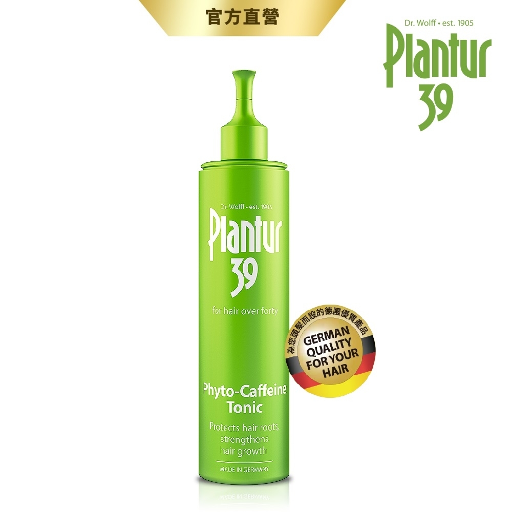 Plantur39 植物與咖啡因頭髮液 200ml