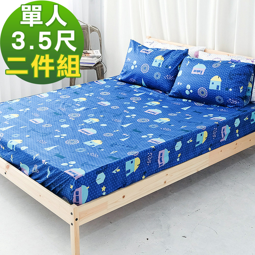 米夢家居-原創夢想家園-台灣製造100%精梳純棉單人3.5尺床包兩件組(深夢藍)