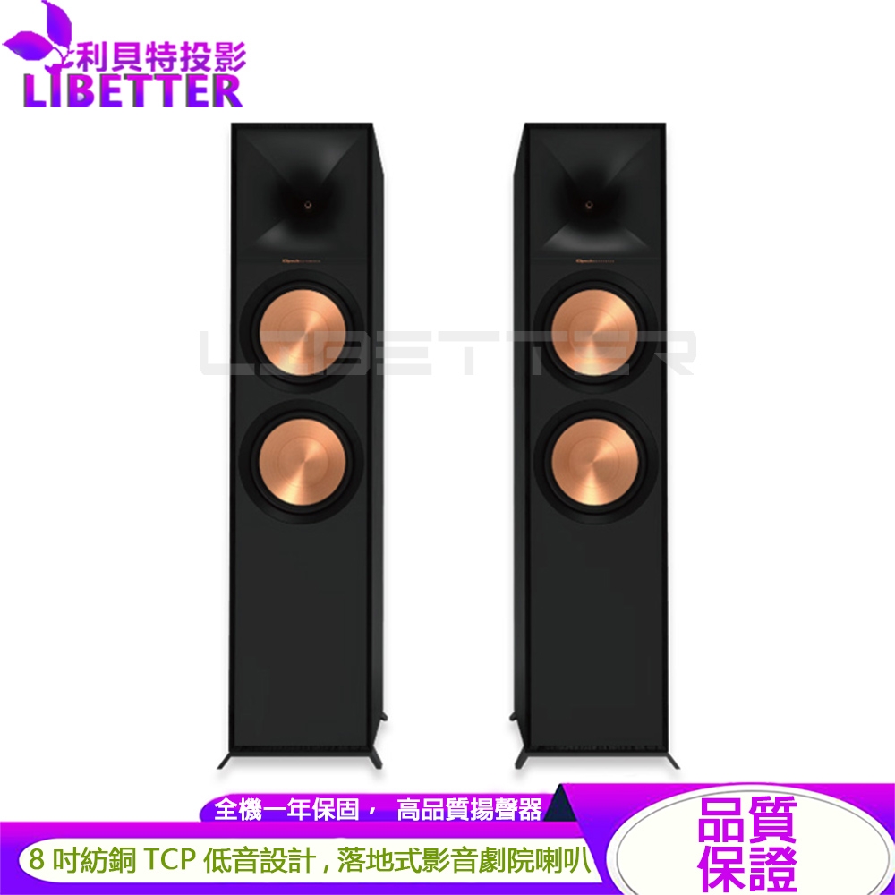 Klipsch 古力奇 美國 R-800F 落地式 家庭劇院喇叭