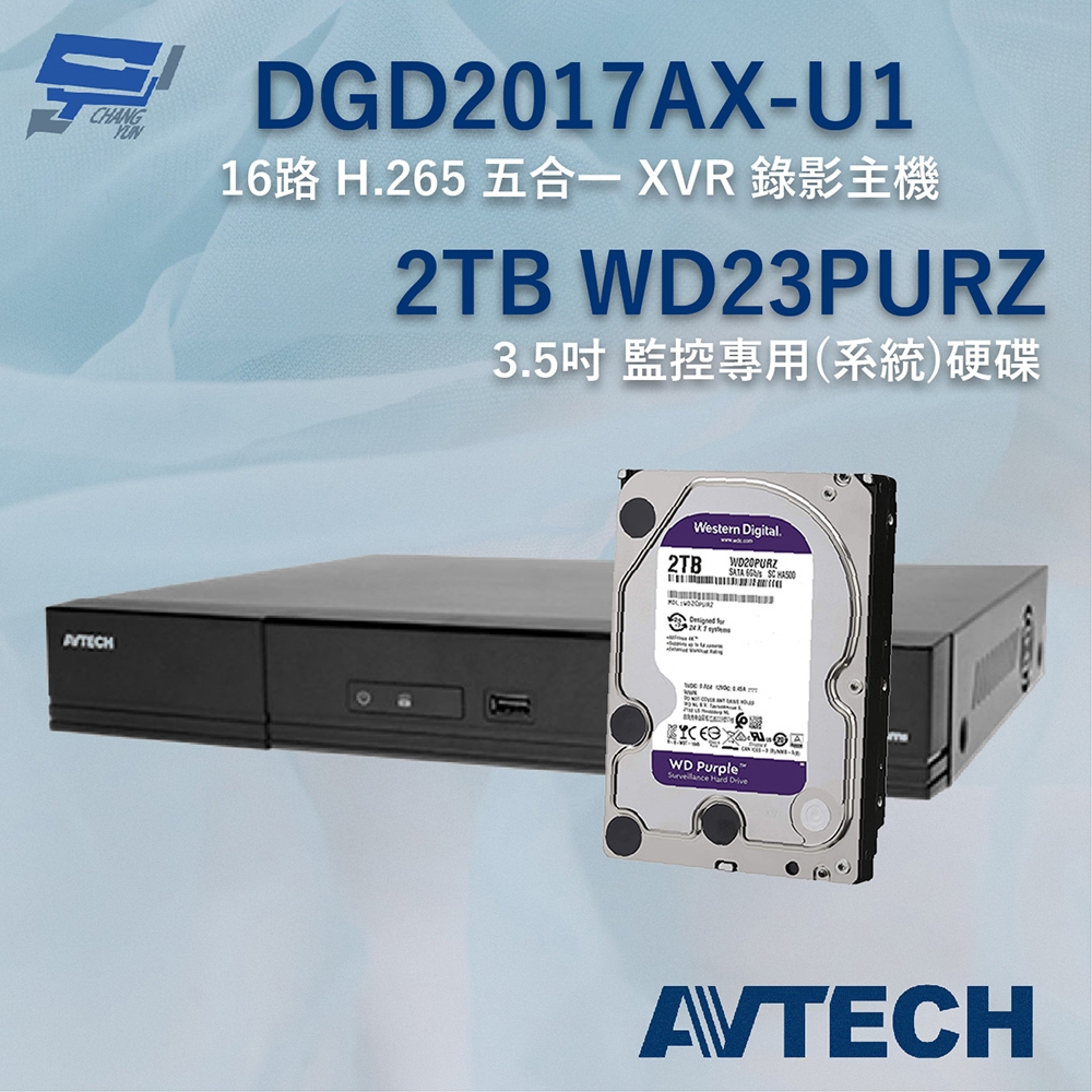 昌運監視器 送WD硬碟2TB AVTECH 陞泰 DGD2017AX-U1 16路 XVR 錄影主機