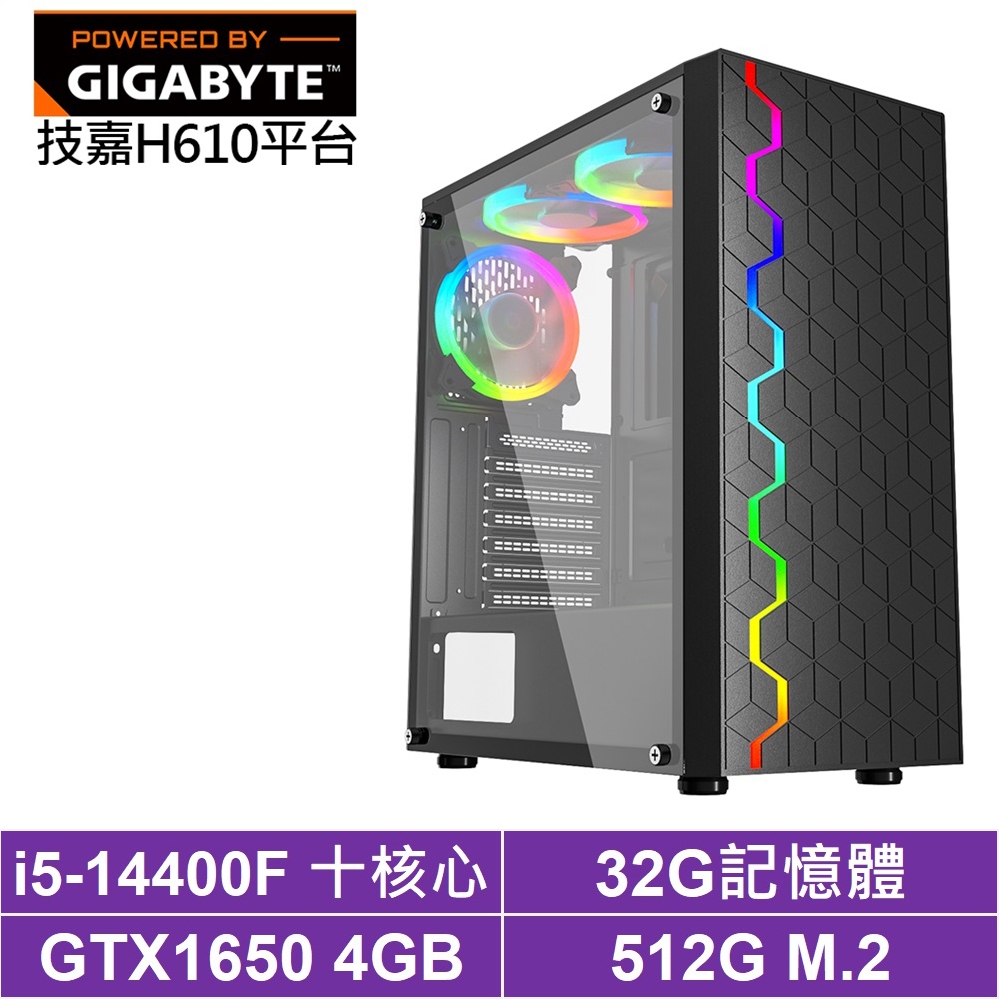 技嘉H610平台[黑騎士GH31B]i5-14400F/GTX 1650/32G/512G_SSD