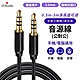 DTAudio 立體聲麥克風音源線【0.5m】3.5mm 4極 AUX 音頻線 喇叭線 耳機線 product thumbnail 1