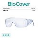 "BioCover保盾"護目鏡(防護眼鏡款)-1個/袋 product thumbnail 1