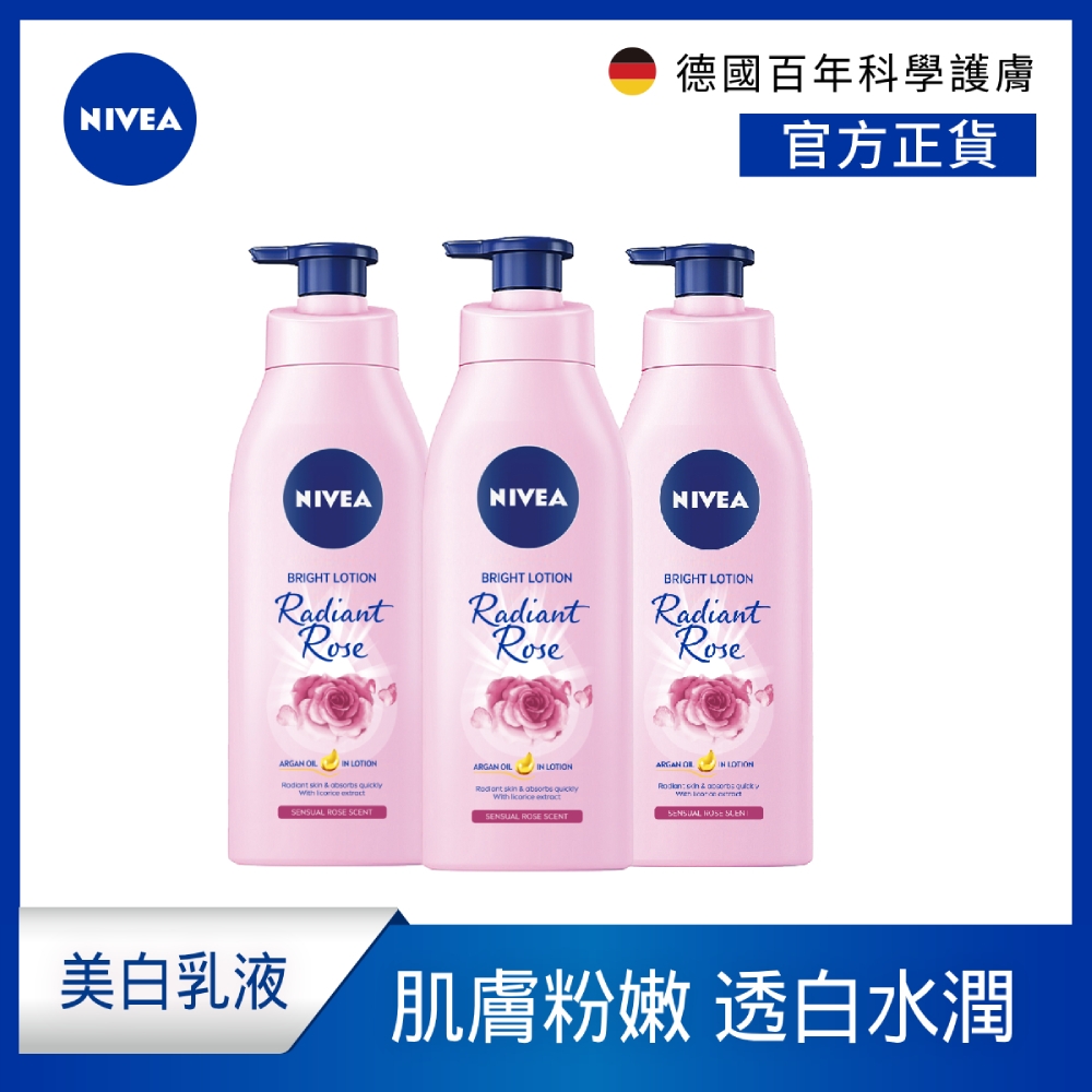 (任選3入組)NIVEA 妮維雅 粉嫩嫩潤白玫瑰/潤白櫻花 水凝乳350ml(美白保濕身體潤膚乳液)