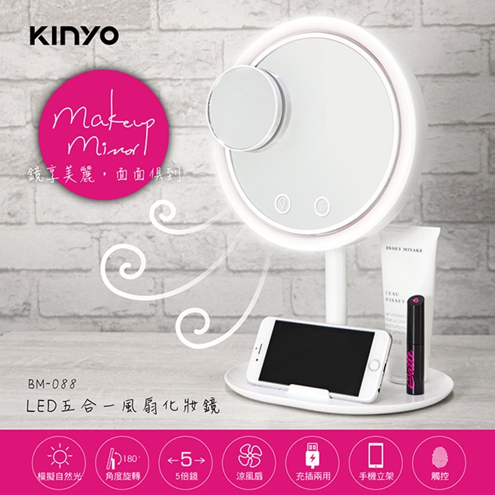 KINYO USB充電式LED五合一風扇化妝鏡 product image 1