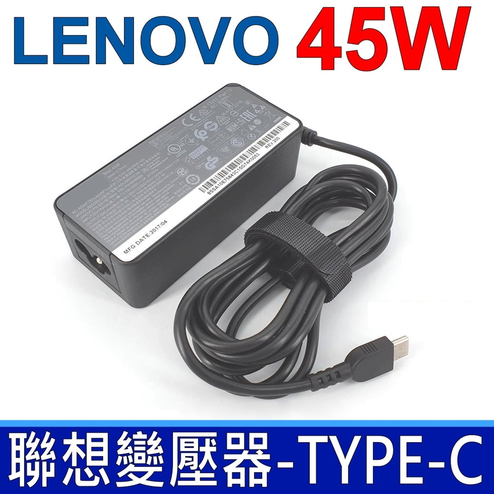 LENOVO 聯想 45W 變壓器 TYPE-C 長條款 X390 20SC L590 20Q7 20Q8 E13 E14 E15 L13 L14 L15 T14 (20S2 20S3) R14S