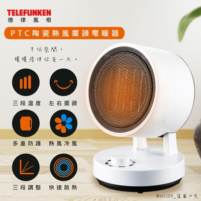 TELEFUNKEN德律風根 擺頭式涼暖機PTC陶瓷電暖器 LA-T792 速暖小鋼炮