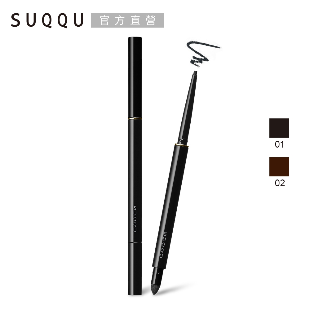 SUQQU 晶采絕色眼線膠筆0.12g (4色任選)