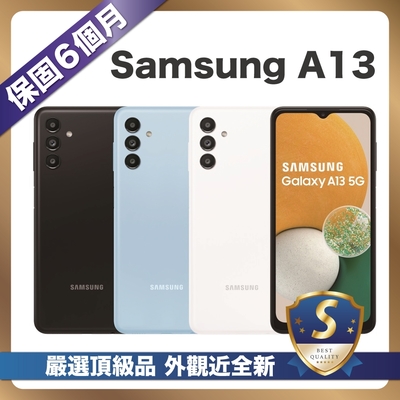 【嚴選S級福利品】Samsung A13 128G (4G/128G) 台灣公司貨