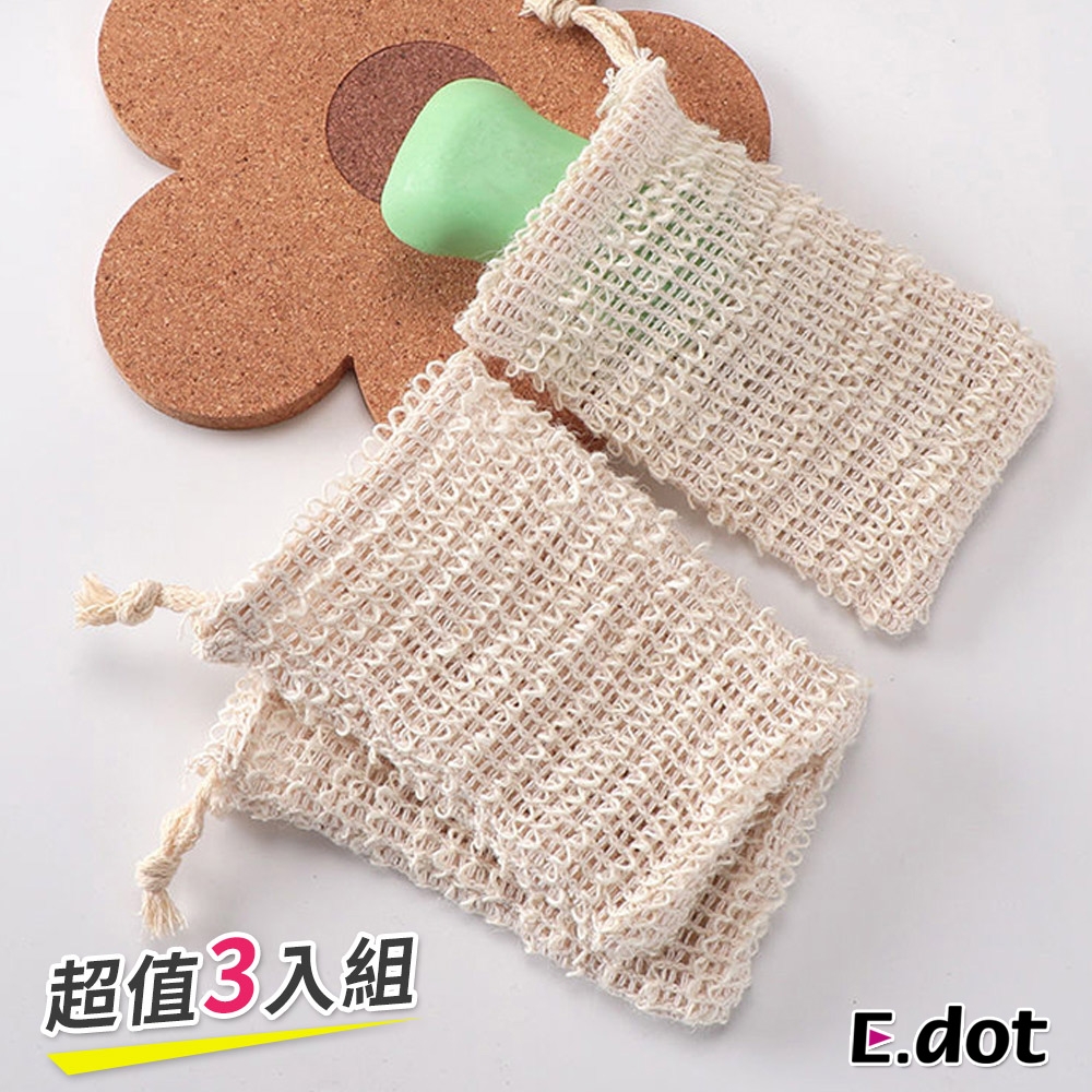 E.dot 抽繩棉麻肥皂袋/起泡袋(三入組)