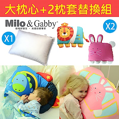 Milo&Gabby動物好朋友-超細纖維防蹣大枕頭+2枕套組(多款)