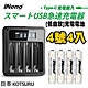 【日本iNeno】 超大容量 低自放電 鎳氫充電電池 1200mAh 4號/AAA 4入+鎳氫電池液晶充電器(循環發電 充電電池 戶外露營 電池 存電 不斷電 儲電) product thumbnail 1