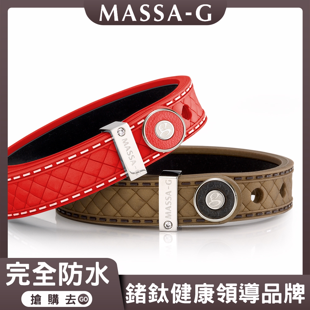 MASSA-G DECO系列 ONLY U唯你皮革扣鍺鈦手環任選一款
