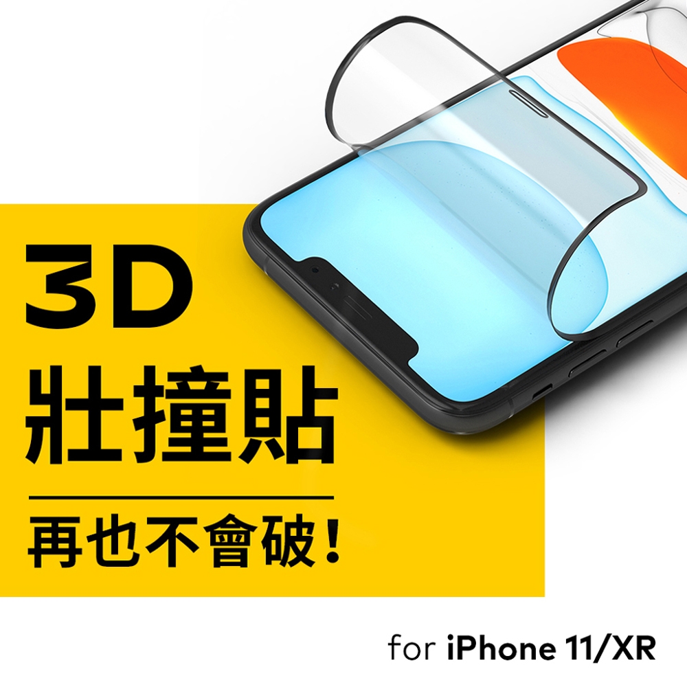 犀牛盾 iPhone 11/XR (6.1吋) 3D壯撞貼 透明/霧面螢幕保護貼(附貼膜輔助工具)