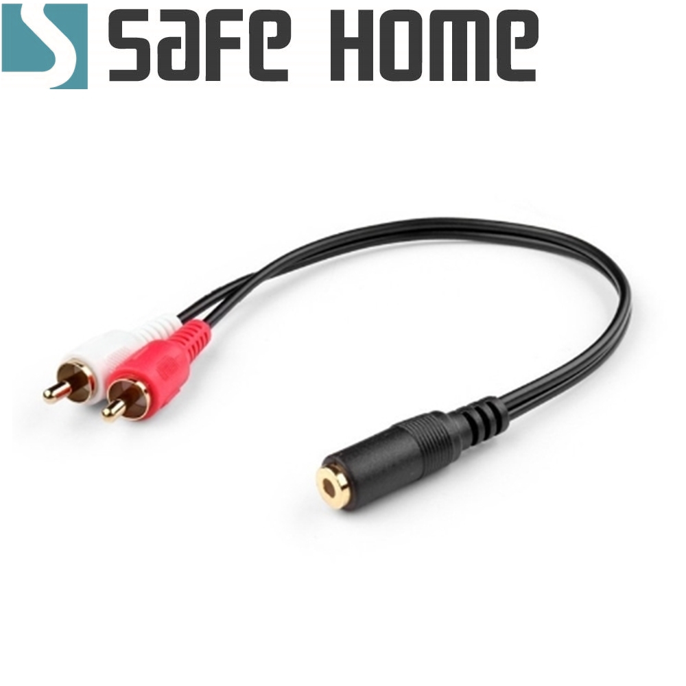 (二入)SAFEHOME 3.5mm 1母轉2蓮花RCA公 音頻線 3.5mm母轉2RCA公 一分二音響連接線 28cm長 CA6501