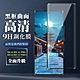 REALME 11 PRO / 11 PRO+ 保護貼 全覆蓋玻璃曲面黑框鋼化膜手機保護貼(REALME 11 PRO / 11 PRO+ 曲面黑框 保護貼 ) product thumbnail 2