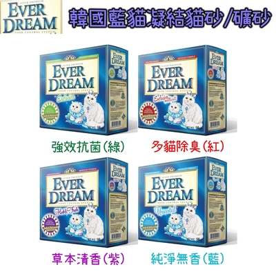 Ever Dream藍貓 韓國速凝結貓砂/礦砂 9kg X 2盒