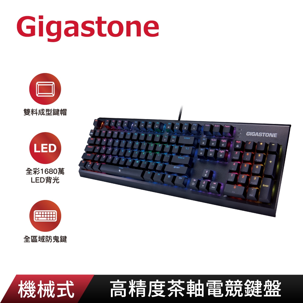 Gigastone GK-12 茶軸 RGB電競機械鍵盤