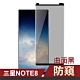 三星 Note 8 曲面黑 高清防窺 手機 9H鋼化玻璃保護貼 (三星Note8保護貼 三星Note8鋼化膜 ) product thumbnail 1