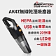 【安伯特】AK47無線乾溼兩用吸塵器(汽車吸塵器 無線吸塵器 車載吸塵器 乾濕兩用 車家兩用 USB充電) product thumbnail 2