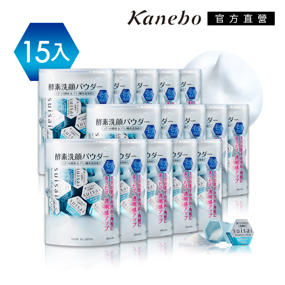 ★Kanebo佳麗寶 suisai酵素潔膚粉N(480顆團購組)