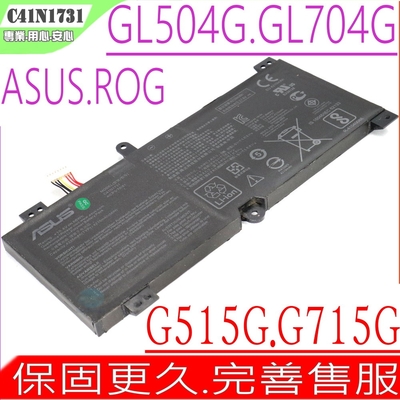 ASUS GL504 GL704 G515 C41N1731 電池適用 華碩 GL504GS GL504GM GL704GS GL704GV GL704G G515GV G715G