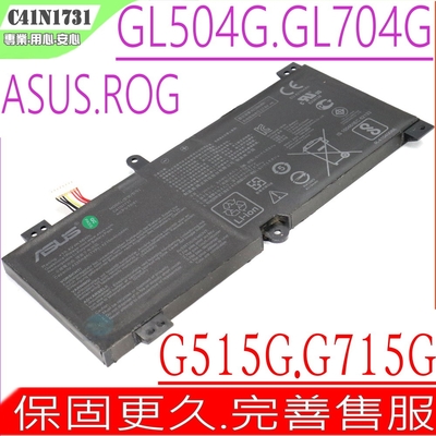 ASUS GL504 GL704 G515 C41N1731 電池 華碩 GL504GS GL504GM GL704GS GL704GV GL704G G515GV G715G