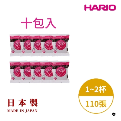【HARIO】日本製V60錐形白色漂白01咖啡濾紙110張(適用V形濾杯) 10包入