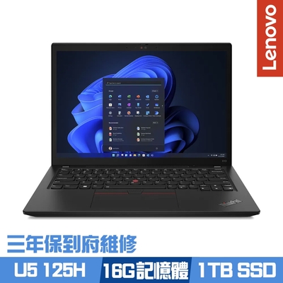 Lenovo ThinkPad X13 Gen 5 13.3吋商務筆電 Ultra 5 125H/16G/1TB PCIe SSD/Win11Pro/三年保到府維修