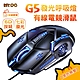 【Mr.OC橘貓先生】G5 發光呼吸燈 有線電競滑鼠-黑色無聲 product thumbnail 1