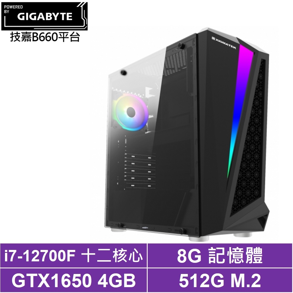 技嘉B660平台[靛藍焰神]i7-12700F/GTX 1650/8G/512G_SSD