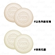 SABON 洗髮皂(75g)*2(公司貨) product thumbnail 1