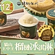 【瑋納佰洲】D197貓山王榴槤冰淇淋12杯(80克/杯) product thumbnail 1