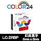 【Color24】 for Epson LK-2RBP / LC-2RBP 紅底黑字相容標籤帶(寬度6mm) product thumbnail 1