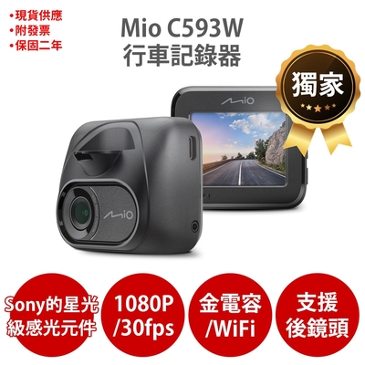 Mio MiVue C593W 1080P SONY STARVIS 星光級感光元件 WIFI GPS 金電容 行車記錄器 紀錄器(高速記憶卡+護耳套+拭鏡布+反光貼)