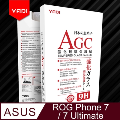 【YADI】ASUS ROG Phone 7/7 Ultimate 6.78吋 高清透鋼化玻璃保護貼(9H硬度/電鍍防指紋/CNC成型/AGC原廠玻璃-透明)