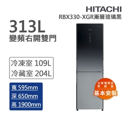 HITACHI日立 313L一級能效變頻右開雙門冰箱 漸層琉璃