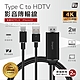 【Songwin】Type-C 轉 HDTV 4K高清影音傳輸線-2米(支援iPhone15系列機型使用) product thumbnail 1