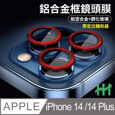 【HH】Apple iPhone 14 Plus 帶定位輔助器鋁合金框(紅色)