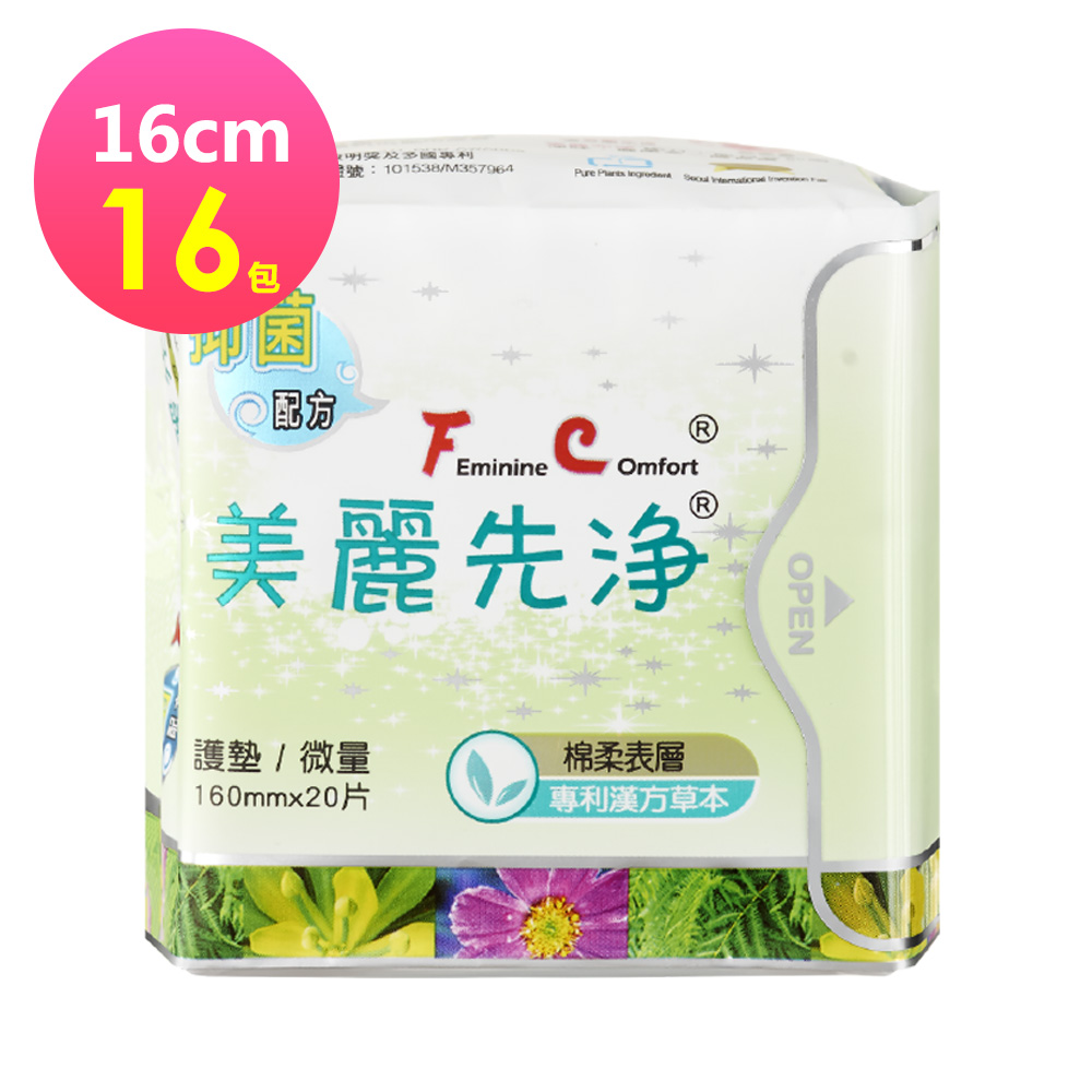 FC美麗先淨 草本抑菌衛生棉  16cm 護墊 20片/包 X16包