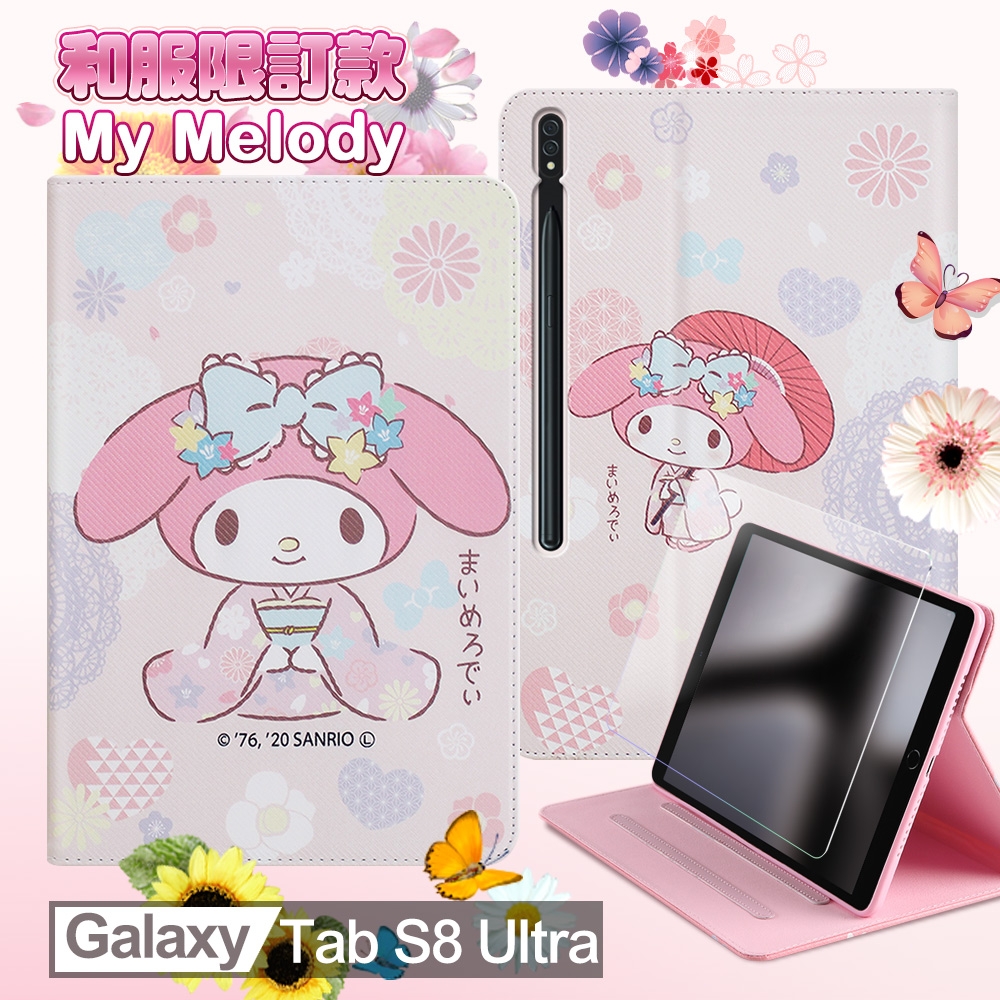 My Melody美樂蒂 Samsung Galaxy Tab S8 Ultra 和服精巧款平板保護皮套+9H玻璃貼