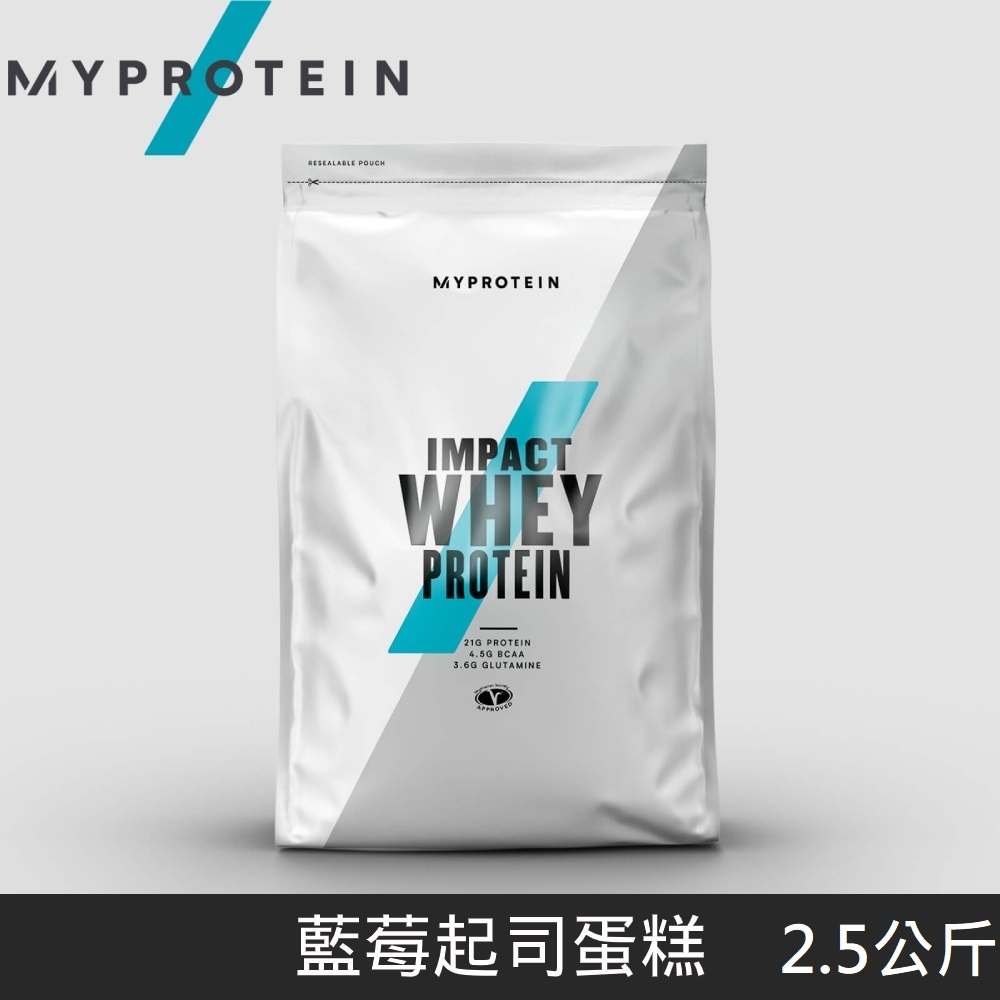 【英國 MYPROTEIN】Impact 乳清蛋白粉(藍莓起司蛋糕/2.5kg/包)