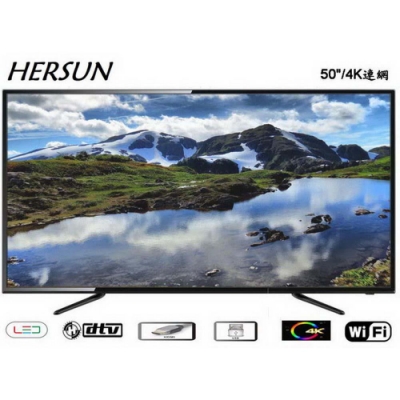 HERSUN  50吋4K聯網液晶顯示器  HS-5051W+數位視訊盒