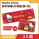Hello Kitty 新年快樂L型地墊2入*2組 product thumbnail 1