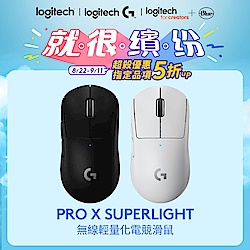 羅技 PRO X SUPERLIGHT 電競滑鼠