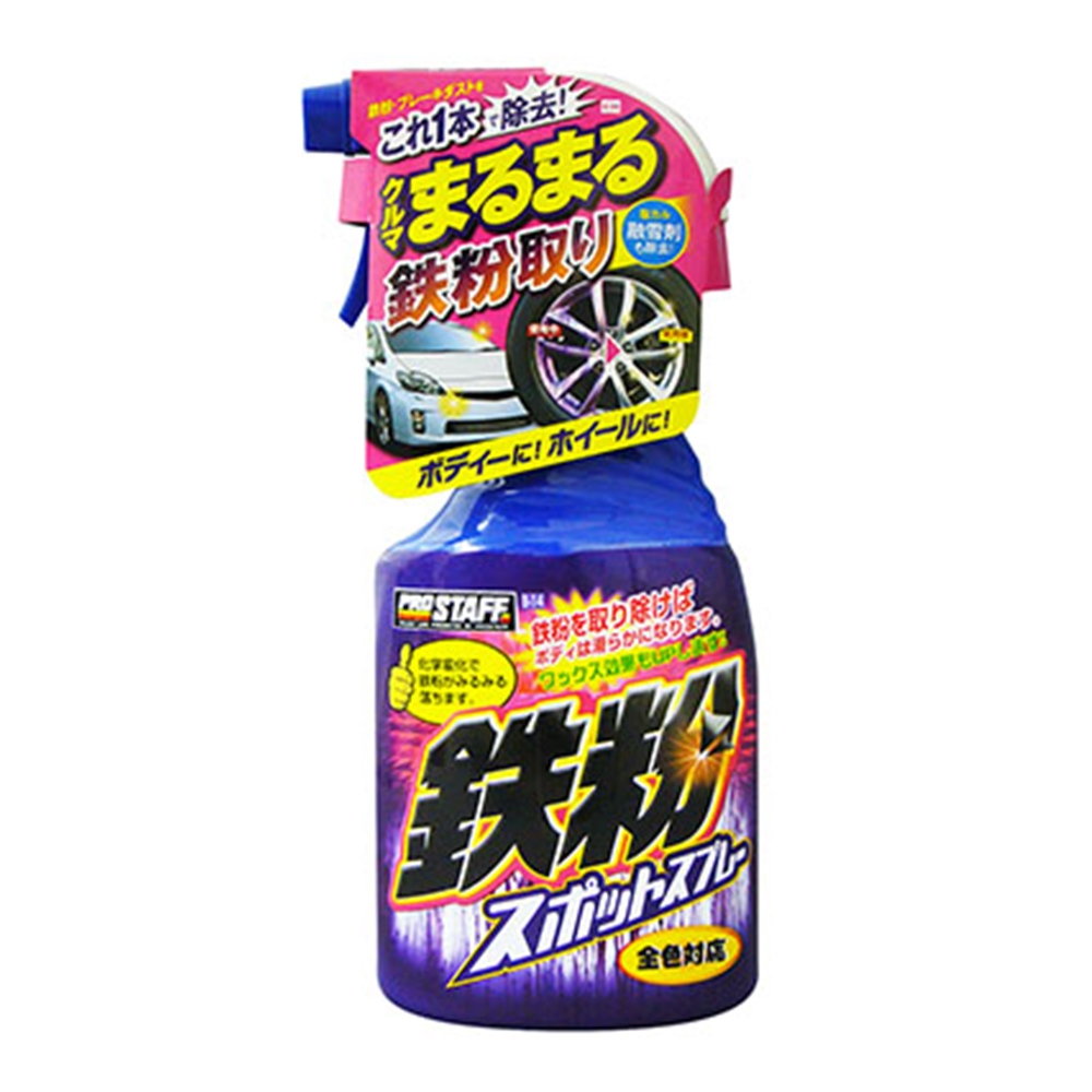 日本ProStaff  車身鋼圈鐵粉去除劑 B-14 (400ml)