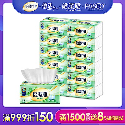 倍潔雅細緻柔感抽取式衛生紙150抽12包6袋-箱